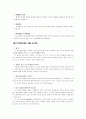 특허청구범위(特許請求範圍) 4페이지
