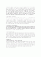 해산물의 특성과 관리에 대한 이해 5페이지