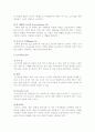 CA저장법 2페이지