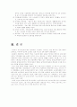 (노인간호학B)재가 노인복지시설(방문요양서비스, 주·야간보호서비스, 단기보호서비스, 방문목욕서비스)의 입소대상, 시설규모, 시설기준, 직원 배치기준 등에 대하여 조사하고, 본인의 거주지역 인근에 소재하는  9페이지