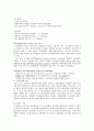 마취과시술 과 PCA  9페이지