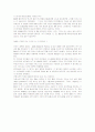 [식품미생물학]DNA의 구조와 RNA의 구조와의 차이점에 대하여 4페이지