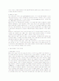 [식품미생물학]DNA의 구조와 RNA의 구조와의 차이점에 대하여 6페이지