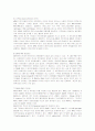 [식품미생물학]DNA의 구조와 RNA의 구조와의 차이점에 대하여 9페이지