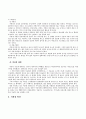 비만유아와표준체중유아의사회성숙도비교. 6페이지