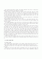 비만유아와표준체중유아의사회성숙도비교. 7페이지