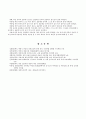 비만유아와표준체중유아의사회성숙도비교. 16페이지
