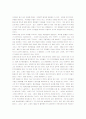 살로, 소돔의 120일 2페이지