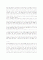 살로, 소돔의 120일 4페이지