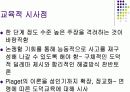 kohlberg의_도덕성_발달이론박종석 10페이지