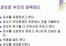 kohlberg의_도덕성_발달이론박종석 15페이지