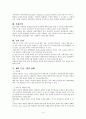 마취의 희귀합병증 4페이지