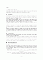 마취의 희귀합병증 5페이지