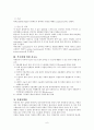 마취의 희귀합병증 6페이지