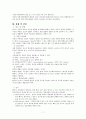 마취의 희귀합병증 7페이지