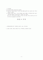 마취의 희귀합병증 8페이지