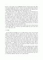  아동복지 서비스 유형 중 보완적 서비스에 해당하는 것을 한 가지 선택 그 서비스의 필요성과 발전적 운영방안 대해 논하시오.(장애아동복지사업) 8페이지