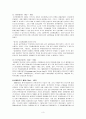 세계 통화제도의 변천과정 3페이지