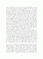 세계 통화제도의 변천과정 4페이지