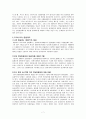 세계 통화제도의 변천과정 7페이지