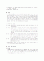 퇴행성관절염 2페이지