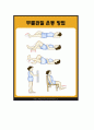 퇴행성관절염 5페이지