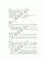 심폐소생술 및 응급처치 5페이지