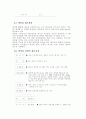  전통 수산 발효식품의 이해 15페이지