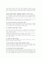  전통 수산 발효식품의 이해 26페이지