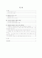 [A+평가 레포트]미래사회의 평생교육 발전을 위한 정책과제 2페이지