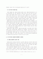 [A+평가 레포트]미래사회의 평생교육 발전을 위한 정책과제 9페이지