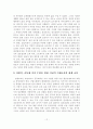 [A+평가 레포트]미래사회의 평생교육 발전을 위한 정책과제 12페이지