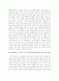 [A+평가 레포트]미래사회의 평생교육 발전을 위한 정책과제 14페이지
