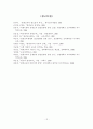 [A+평가 레포트]미래사회의 평생교육 발전을 위한 정책과제 17페이지