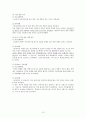 일하는 아이와 예비 노동자 10페이지