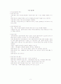 사회복지실천에서의 접수단계에 대해서. 3페이지