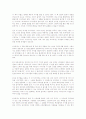 인문의 숲에서 경영을 만나다를 읽고 - 인문학의 패러다임 변화 4페이지
