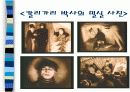 독일의 표현주의영화 발표자료 ppt 각종영화사진 6페이지