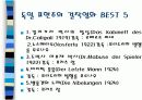 독일의 표현주의영화 발표자료 ppt 각종영화사진 12페이지