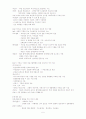 간호역사정리 5페이지