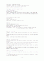 간호역사정리 10페이지