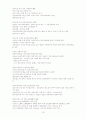 간호역사정리 18페이지