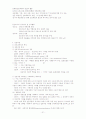 간호역사정리 21페이지