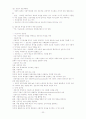간호역사정리 22페이지