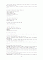 간호역사정리 24페이지