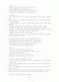 간호역사정리 28페이지