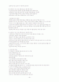 간호역사정리 29페이지