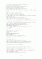 간호역사정리 30페이지