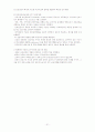간호역사정리 31페이지