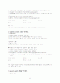 간호윤리 요점정리 6페이지